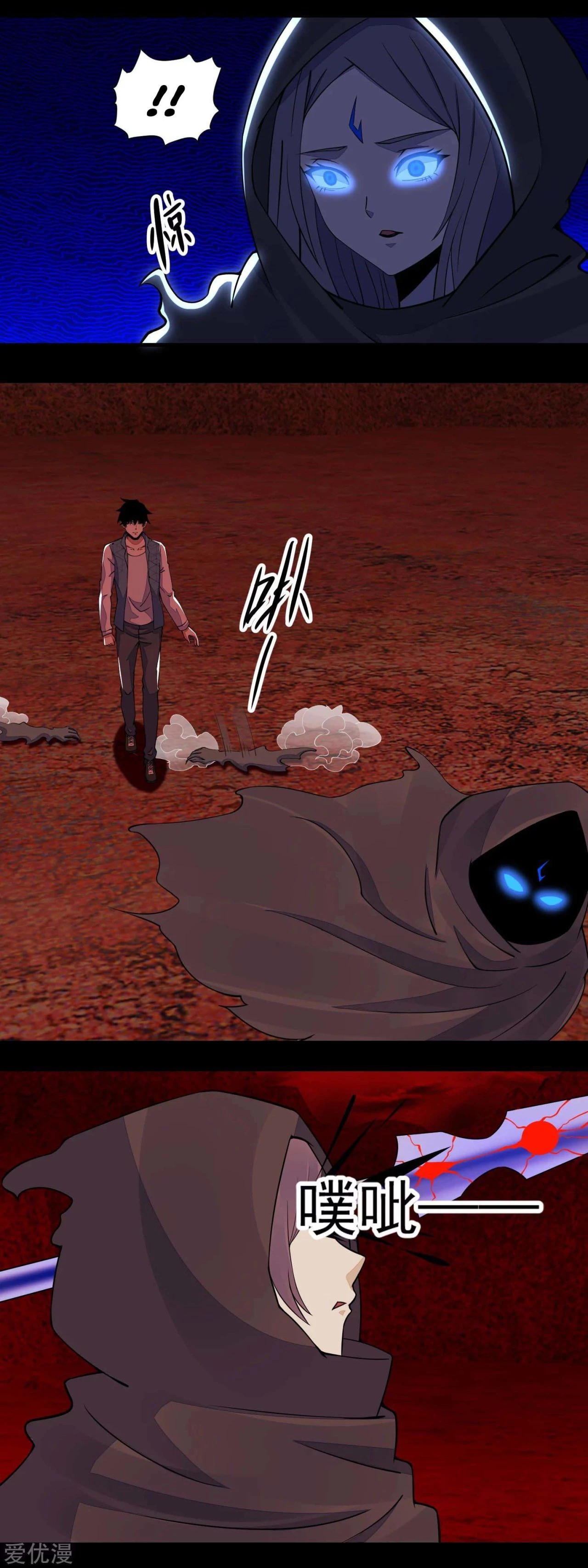 El rey del apocalipsis > Capitulo 135 > Page 81